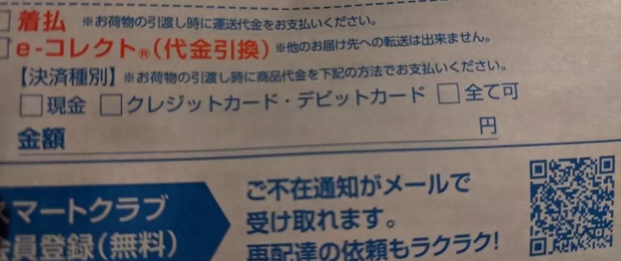 佐川急便は何もかもクソすぎるので早く潰れろ