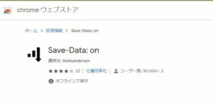 Save-Data: on 01