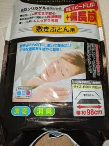 宇部マテリアルズ さわやか快眠除湿シート敷ぶとん用 01