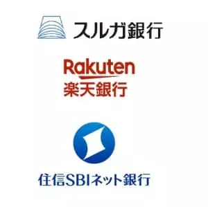 スルガ銀行 楽天銀行 住信SBIネット銀行