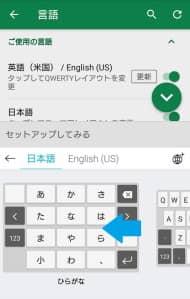 Swift Key 日本語入力 変更 02