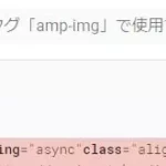 WordPress 6.1 ampエラー 01