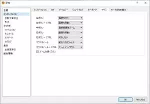 XnView 設定 01